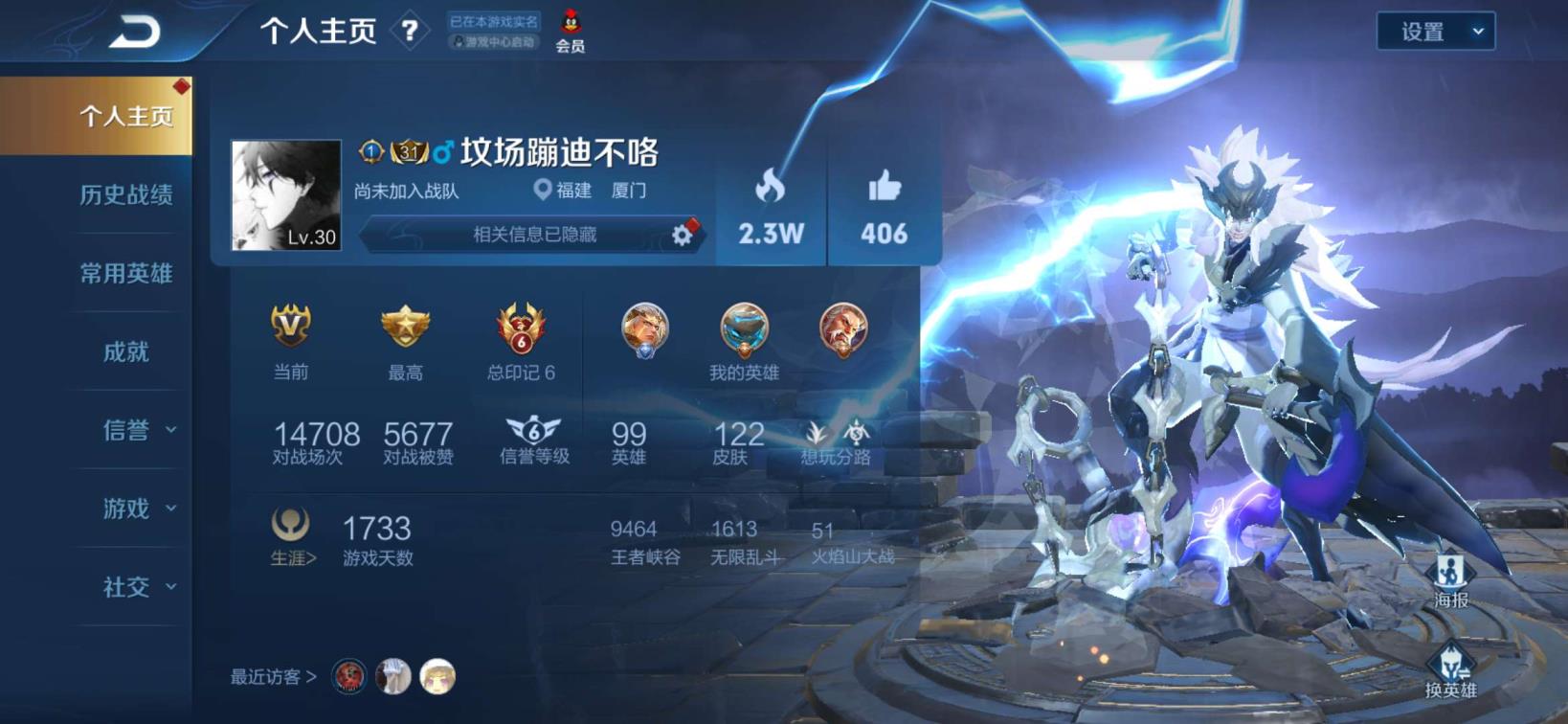 幸运租号玩 1⃣2⃣2⃣皮 星空梦想 白虎志⚡永曜之星 辉光之辰