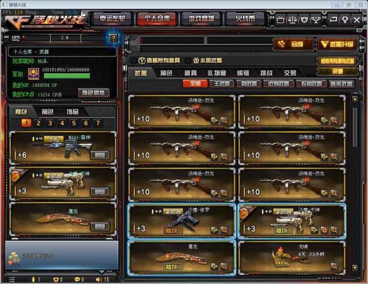 梦幻租号给好评东部大区:26v_葵_六烈_7步_4副_5刀_3狙_王者之刺势