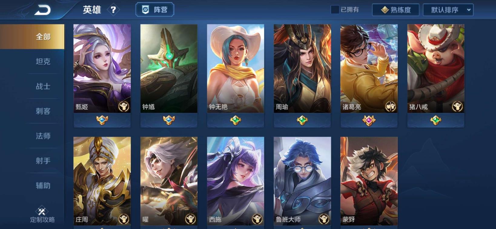 王者荣耀租号宙斯 武则天❤️云鹰 久胜战神 冠军飞将 一念神魔 地狱火