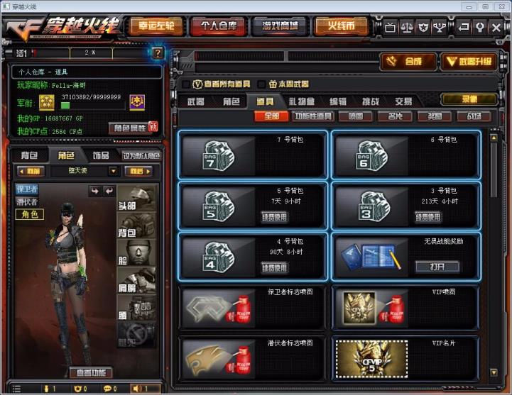 王者荣耀哪里可以租号17V万化天龙烈龙2修罗天神彩烟爆破全装V5可排位