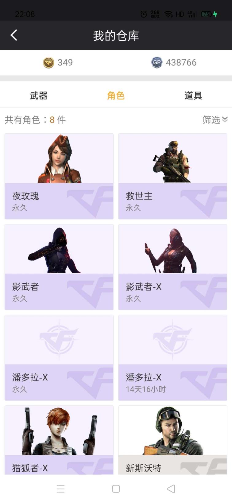 cf租号后在那上号爆破排位都可，物品挺全面的，标配