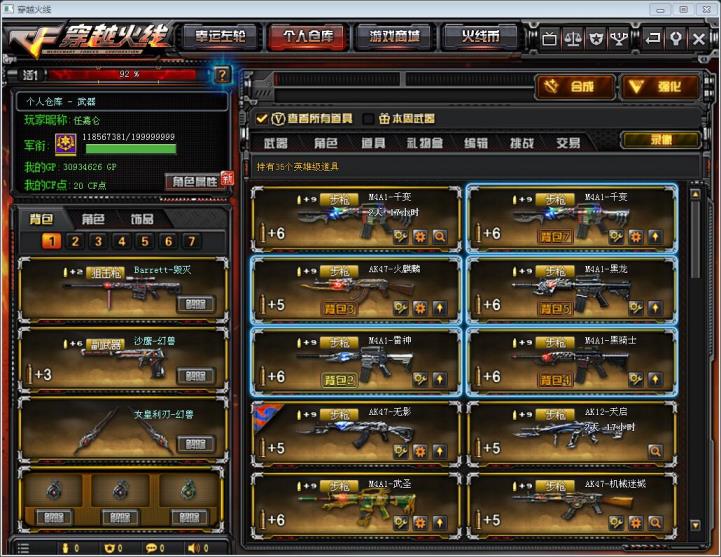 dnf租号的靠谱吗妹子号幻兽对陶3迷彩36V猫枪COP8副5爆7烟大元首V6宗师4段可排位