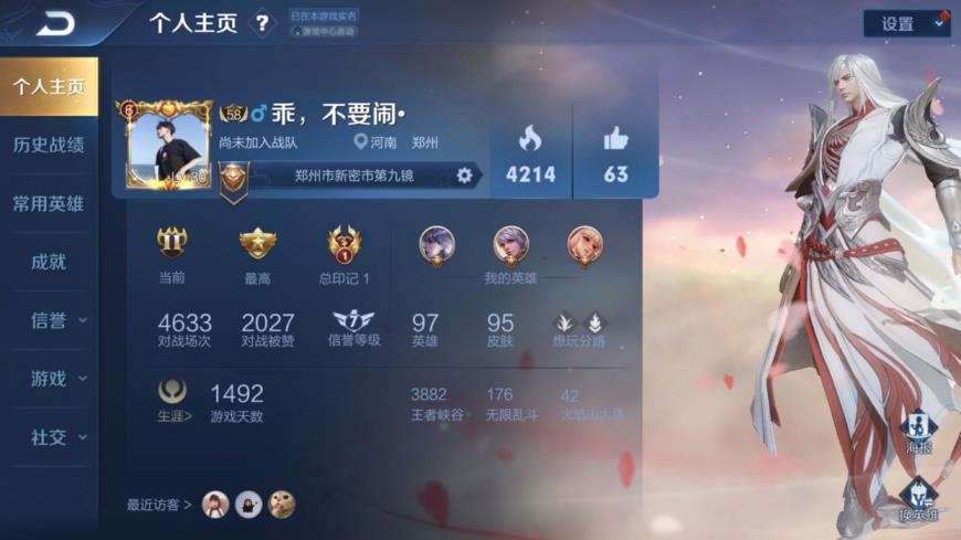 租号大厉 （拍下包夜）极品超值号 凤求凰 星赏官星元 飞衡 街