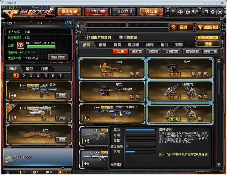 梦幻租号给好评东部大区:26v_葵_六烈_7步_4副_5刀_3狙_王者之刺势