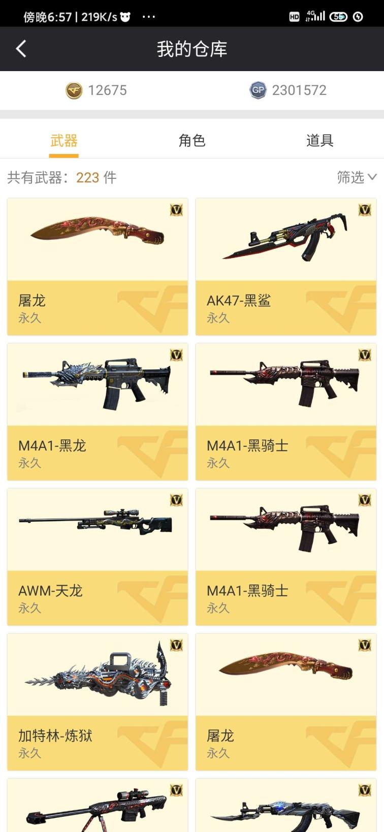 火线精英租号吧王者之怒 炫金骑士 王者瞳 黑鲨 烈火极品低价号