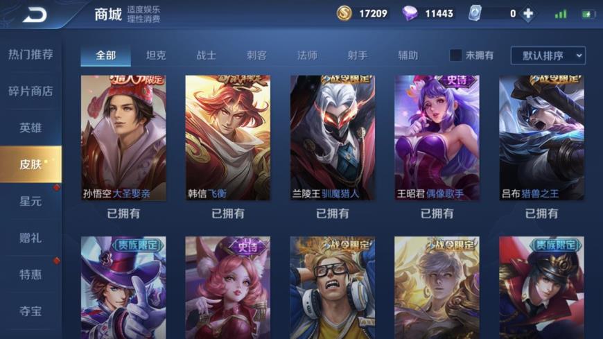 租号大厉 （拍下包夜）极品超值号 凤求凰 星赏官星元 飞衡 街