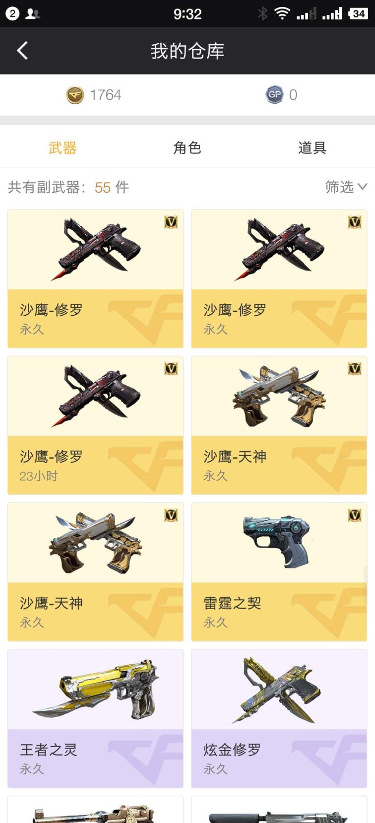 虚杯租号49v东部战区大区爆破号炫雷霆套装炫金雷神火麒麟千变基本枪都有-出现冻结稍后重新下单