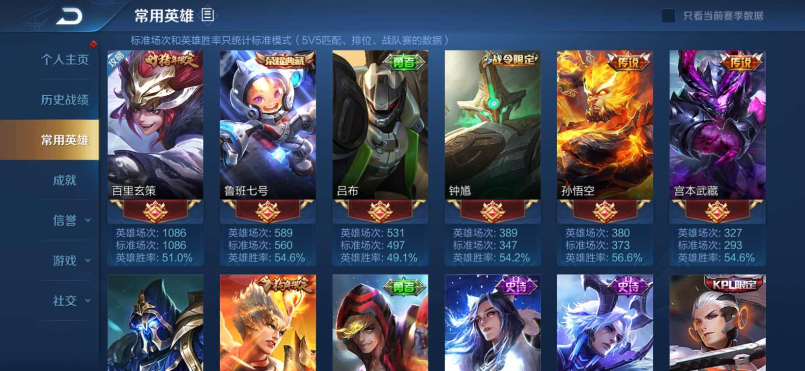 幸运租号玩 1⃣2⃣2⃣皮 星空梦想 白虎志⚡永曜之星 辉光之辰