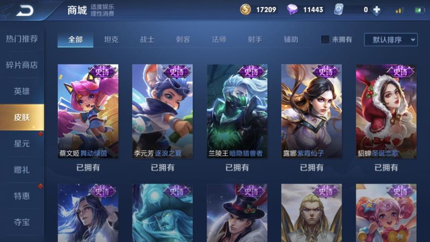 租号大厉 （拍下包夜）极品超值号 凤求凰 星赏官星元 飞衡 街