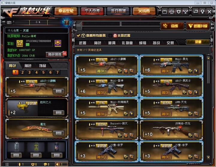 王者荣耀哪里可以租号17V万化天龙烈龙2修罗天神彩烟爆破全装V5可排位