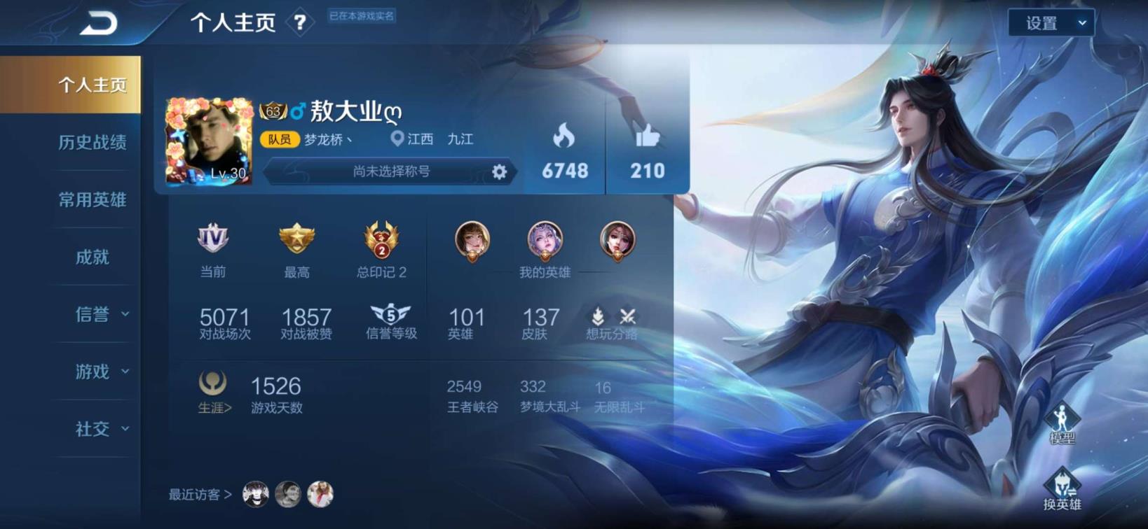 王者荣耀租号宙斯 武则天❤️云鹰 久胜战神 冠军飞将 一念神魔 地狱火