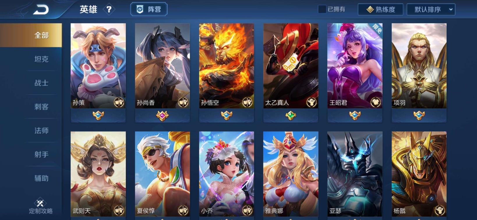 王者荣耀租号宙斯 武则天❤️云鹰 久胜战神 冠军飞将 一念神魔 地狱火