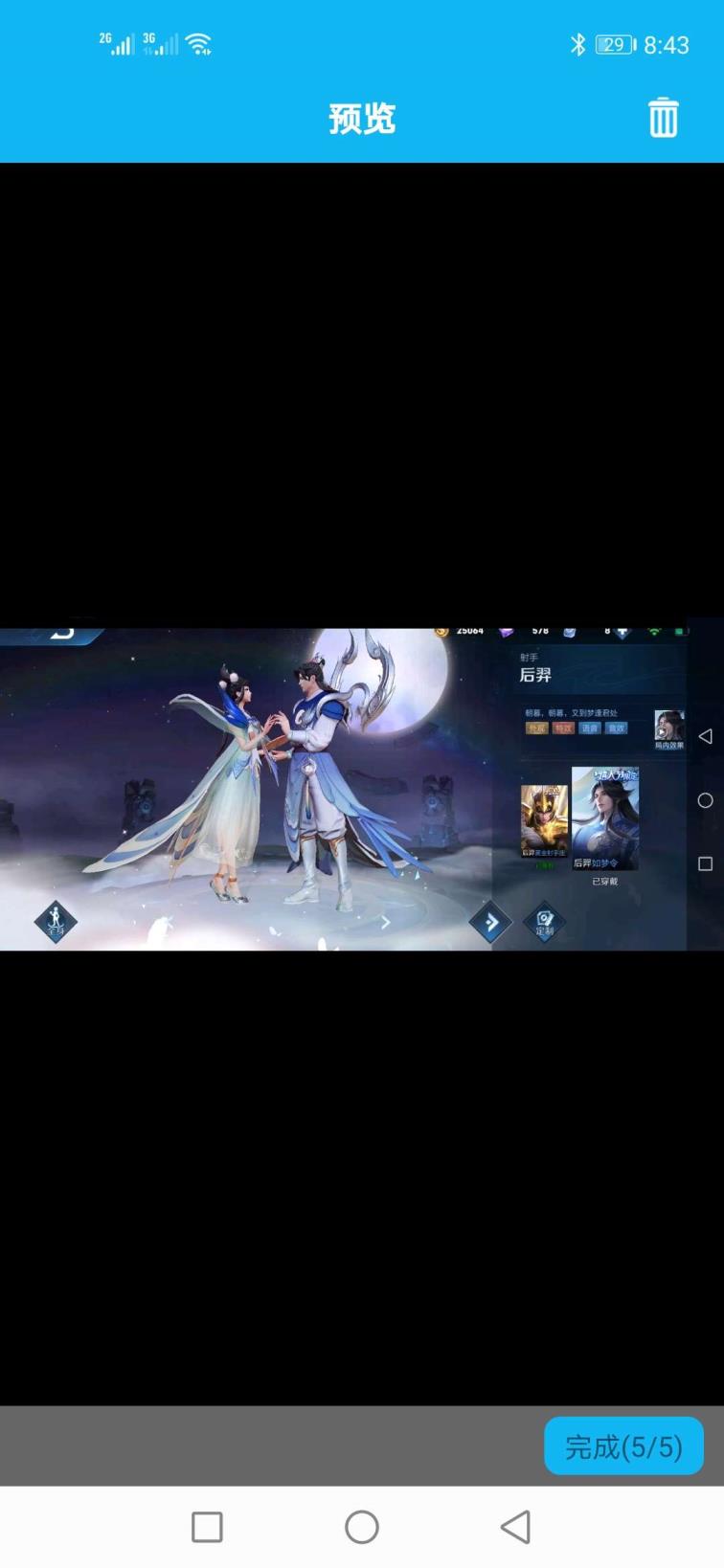 租号玩买号需要 贵8⃣ 9⃣9⃣英雄2⃣0⃣0⃣皮肤如梦令后羿！凤囚
