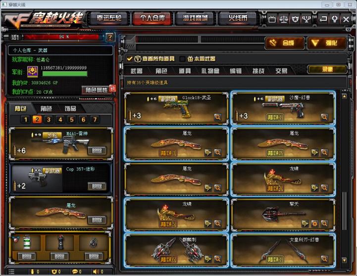dnf租号的靠谱吗妹子号幻兽对陶3迷彩36V猫枪COP8副5爆7烟大元首V6宗师4段可排位