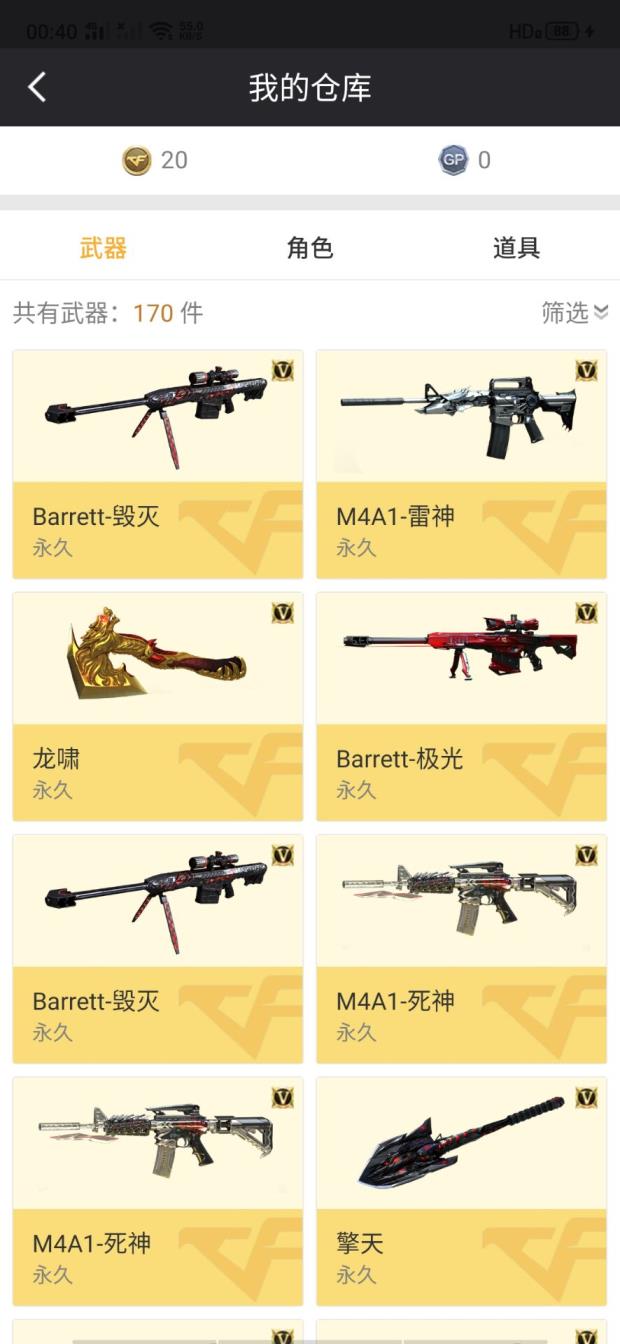 租号猫怎么续租36V 炫金毁灭 无影极光死神烈龙雷神武圣 毁灭 龙啸屠龙擎天麒麟刺 修罗