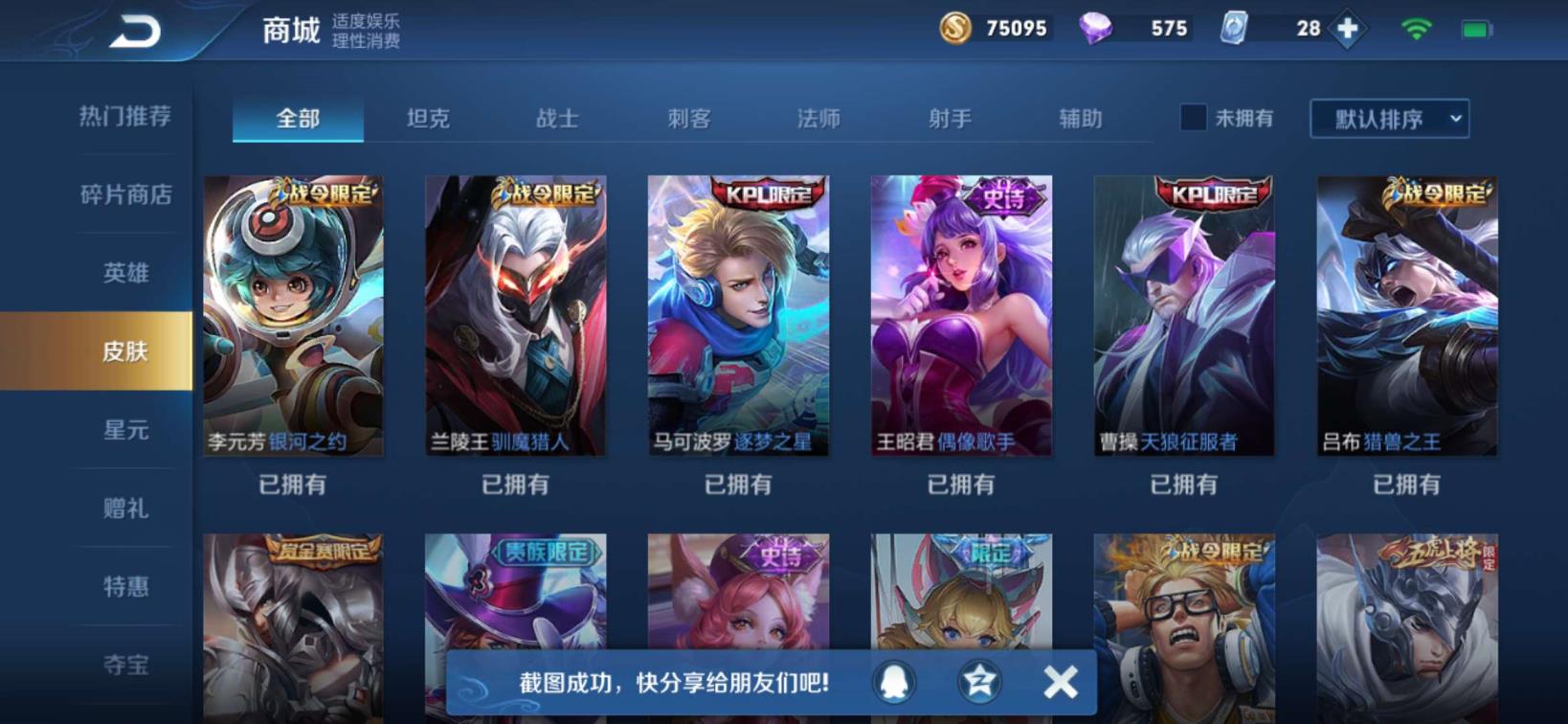 穿越火线北方大区租号    新款FMVP云鹰飞将 艾琳 五虎上将全有 10