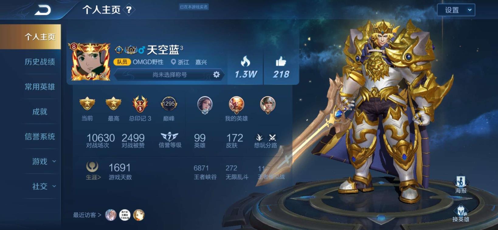 逆战普罗米修斯租号 退游 贵族八 便宜卖  要买的加qq31320296