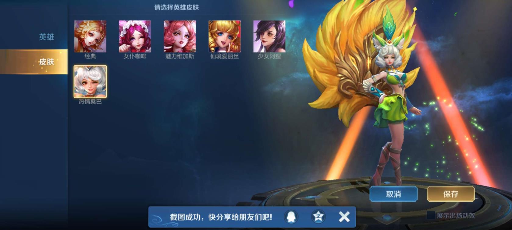 lol租号有龙虾皮肤 可排位 V8软妹 武则天幻海之心 219皮肤/星空梦