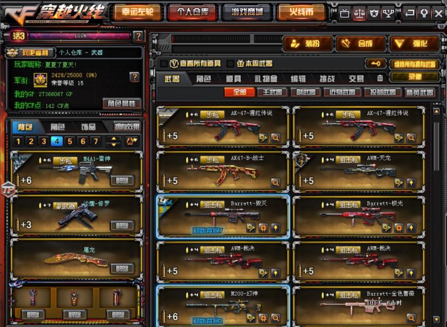 5173租号网站110V/堕天神套装7套/合区了湖南二区登录/6盘/6烈/3炼狱/5王者/枪王4/基础英雄武器都有