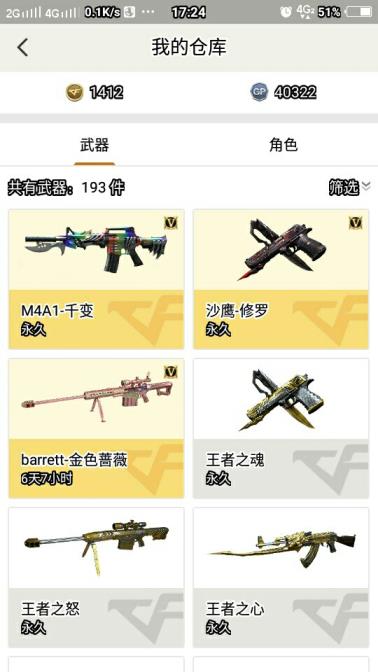 租号最便宜的软件王者 心 魂 怒 锋 。  千变 修罗+葵 麒麟刺。复仇 暗月黑武士