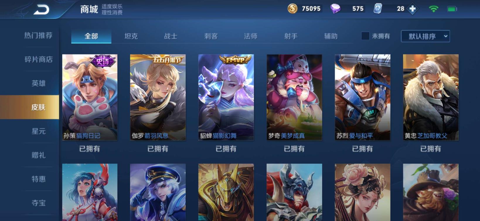 穿越火线北方大区租号    新款FMVP云鹰飞将 艾琳 五虎上将全有 10