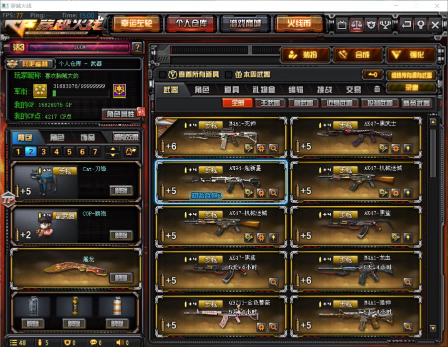 租浩玩上号器最新版本34V可排位华中8王者27发榴弹王者之怒猫枪CAT刀锋金色小号7狙玩偶
