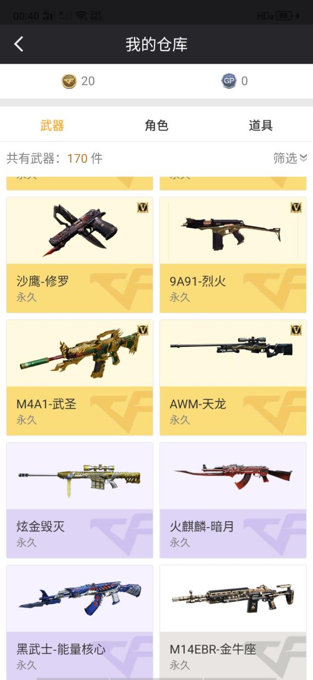 租号猫怎么续租36V 炫金毁灭 无影极光死神烈龙雷神武圣 毁灭 龙啸屠龙擎天麒麟刺 修罗