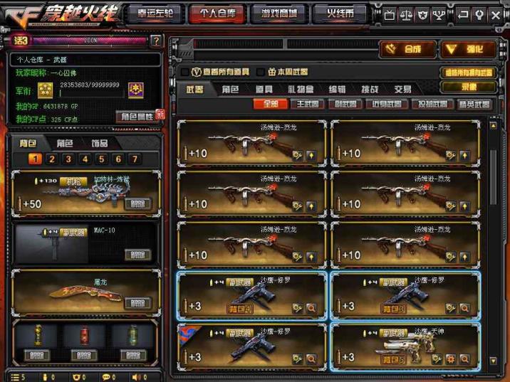 1元能租号的软件91v/9王者心8炫金/7列6盘加炼狱6黑骑