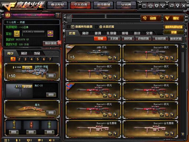 1元能租号的软件91v/9王者心8炫金/7列6盘加炼狱6黑骑