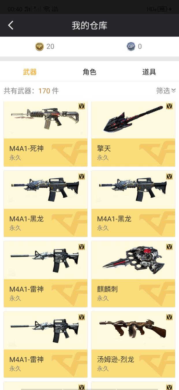 租号猫怎么续租36V 炫金毁灭 无影极光死神烈龙雷神武圣 毁灭 龙啸屠龙擎天麒麟刺 修罗