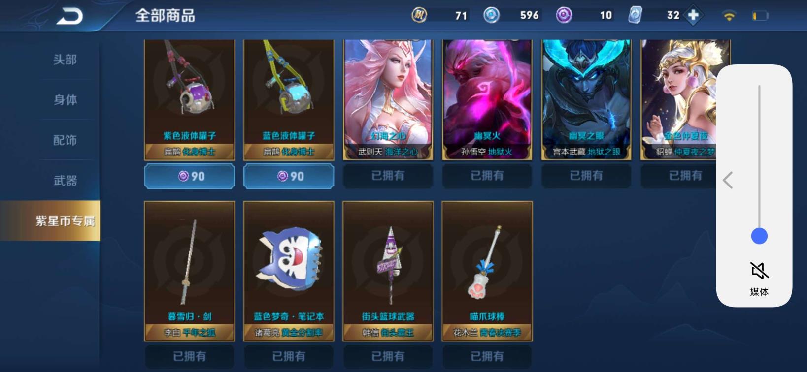 梦幻西游号怎么租 极品v8 新皮肤都有.花了两万多块钱，新皮肤都有，2