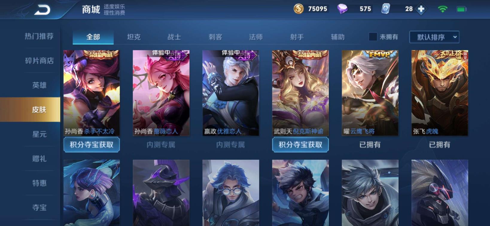 穿越火线北方大区租号    新款FMVP云鹰飞将 艾琳 五虎上将全有 10