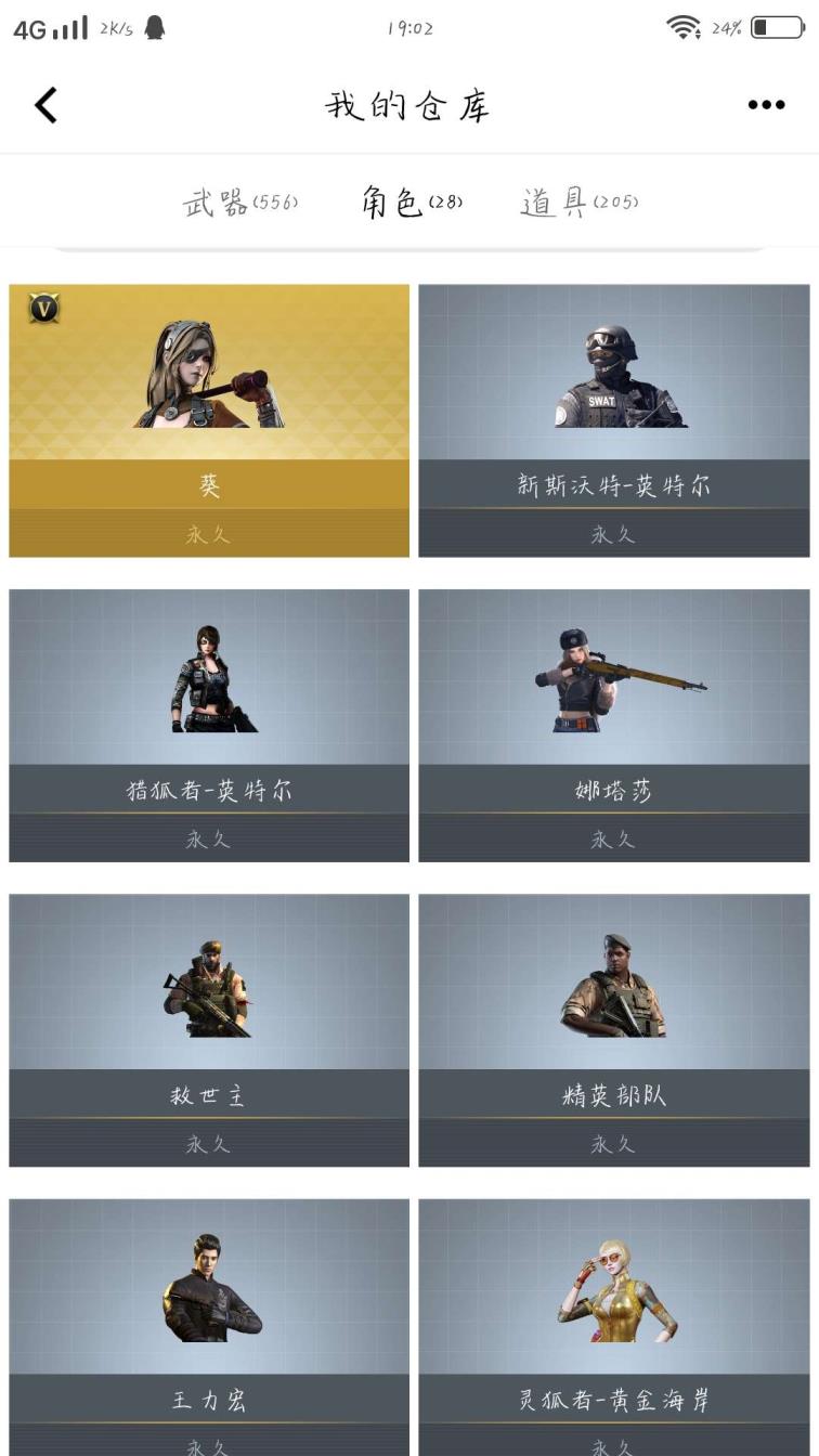 光宇租号租二送一 爆破号，号主半退游，为了生活低价账号出租，老板们喜欢就下单，谢谢了。