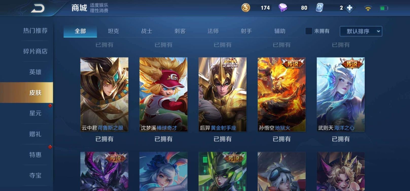 怎么把号租在租号平台 V8 3荣耀水晶 全息碎影 内测优雅猎人 冰封战神猪