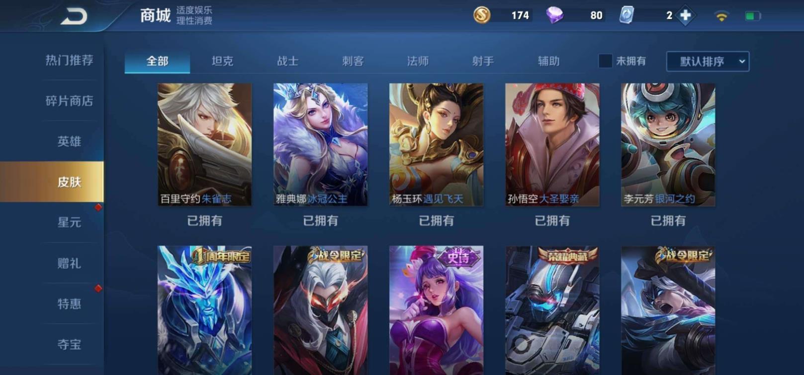 怎么把号租在租号平台 V8 3荣耀水晶 全息碎影 内测优雅猎人 冰封战神猪