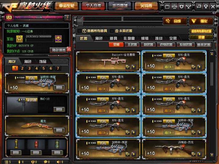 1元能租号的软件91v/9王者心8炫金/7列6盘加炼狱6黑骑