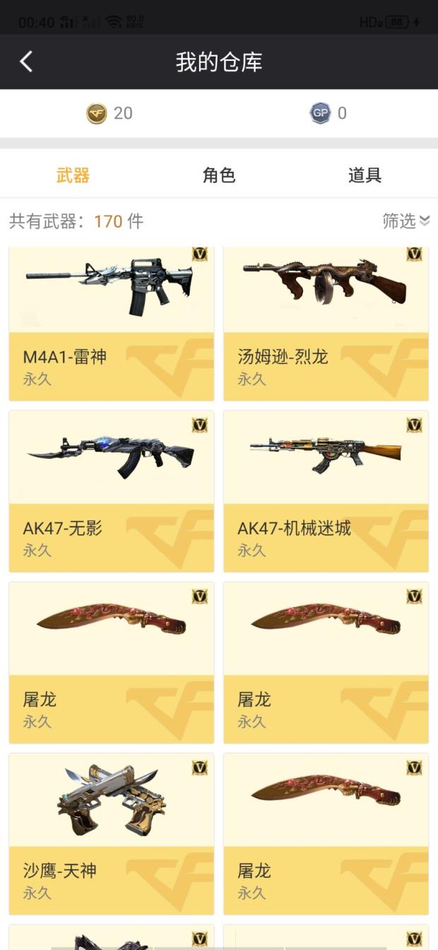 租号猫怎么续租36V 炫金毁灭 无影极光死神烈龙雷神武圣 毁灭 龙啸屠龙擎天麒麟刺 修罗