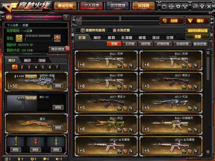 1元能租号的软件91v/9王者心8炫金/7列6盘加炼狱6黑骑