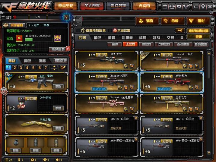 最火的租游戏号软件号封了别租  密码也是错的