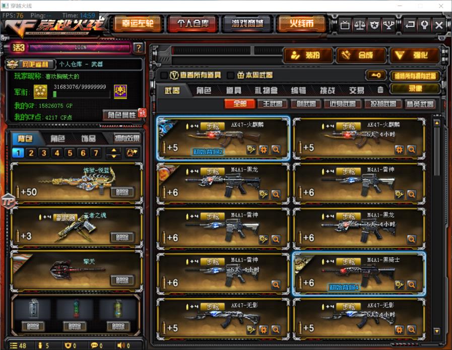 租浩玩上号器最新版本34V可排位华中8王者27发榴弹王者之怒猫枪CAT刀锋金色小号7狙玩偶