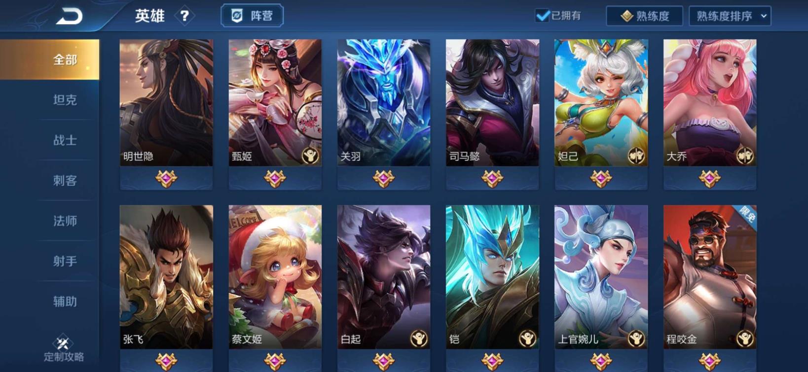 lol租号有龙虾皮肤 可排位 V8软妹 武则天幻海之心 219皮肤/星空梦