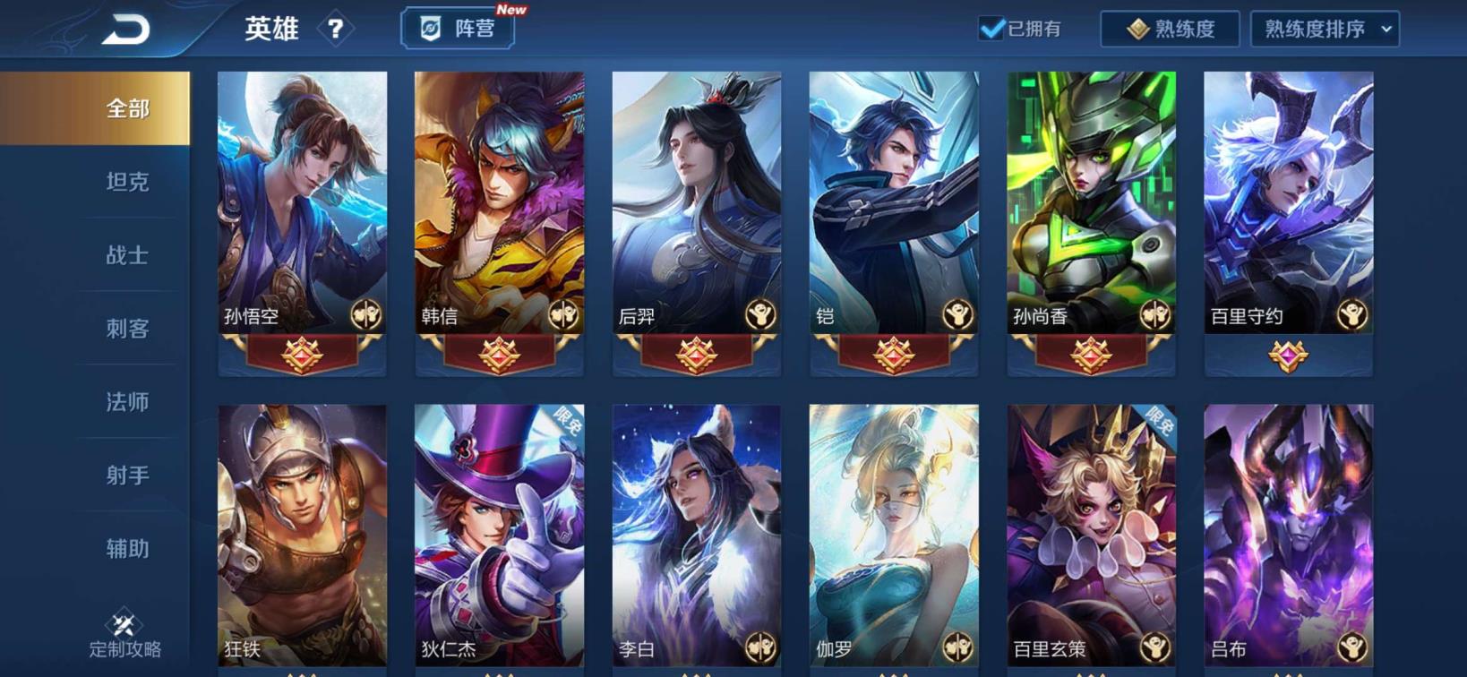 租号3下载 至尊宝❤天魔缭乱❤太华❤飞衡❤修罗❤如梦令❤黄金狮子