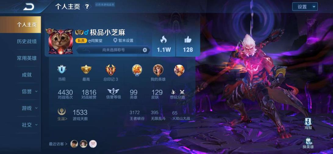 绝地求生租号傲逗  V8云鹰飞将一念神魔幽冥火❤️神威五虎 婉儿kpl