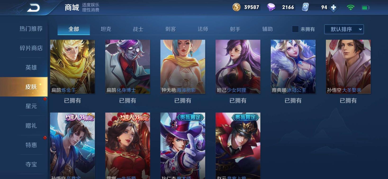 不义联盟2租号 云鹰飞将/一念成魔/全息碎影/至尊宝/大圣娶亲/马超