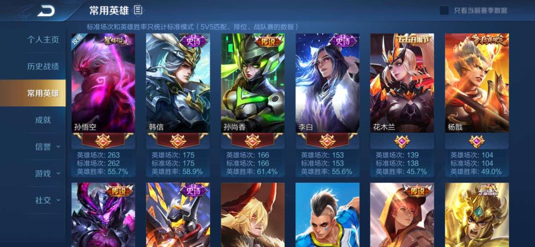 绝地求生租号傲逗  V8云鹰飞将一念神魔幽冥火❤️神威五虎 婉儿kpl