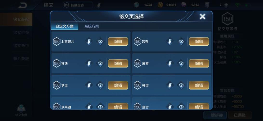 绝地求生租号傲逗  V8云鹰飞将一念神魔幽冥火❤️神威五虎 婉儿kpl
