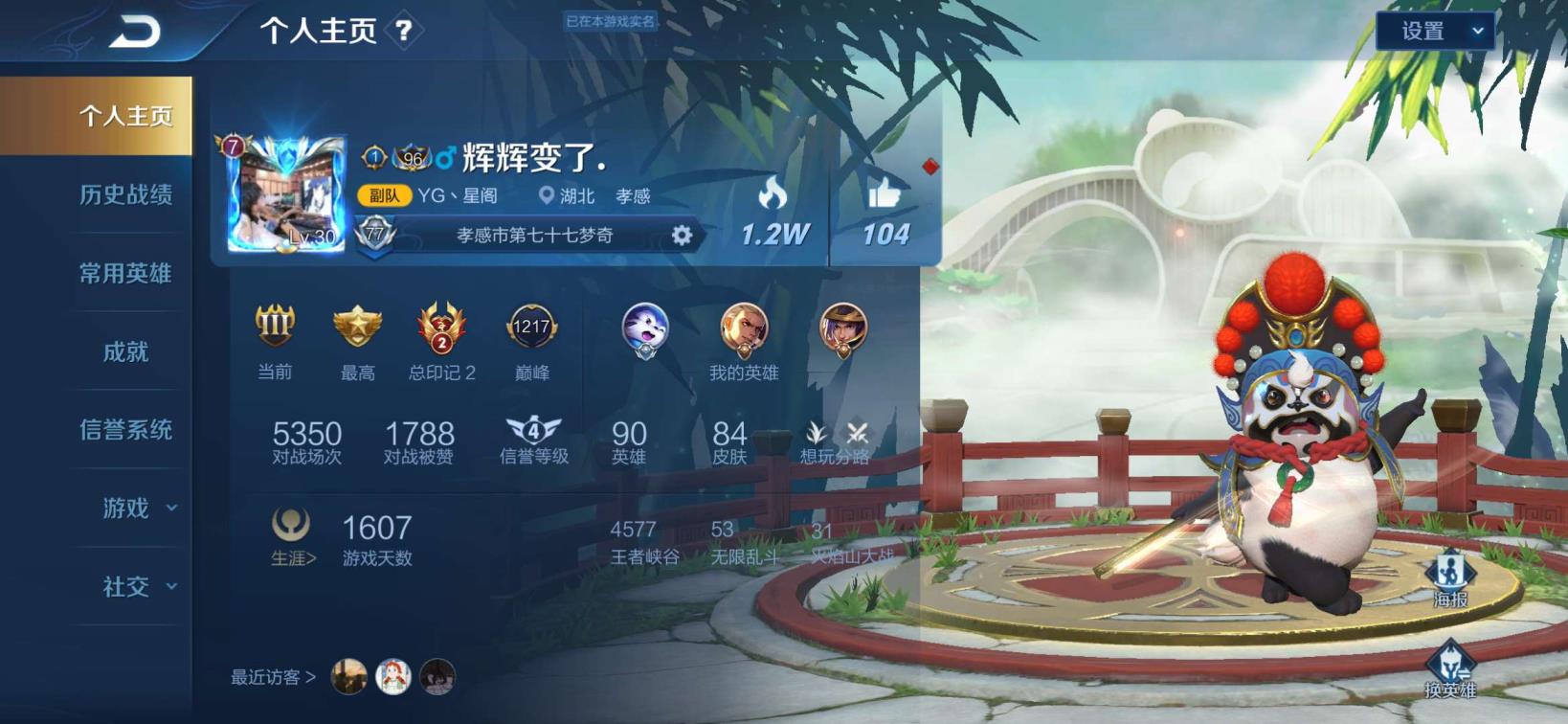 租号3下载 至尊宝❤天魔缭乱❤太华❤飞衡❤修罗❤如梦令❤黄金狮子