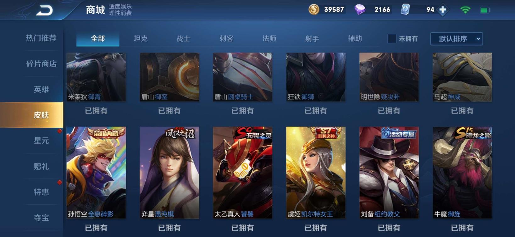 不义联盟2租号 云鹰飞将/一念成魔/全息碎影/至尊宝/大圣娶亲/马超