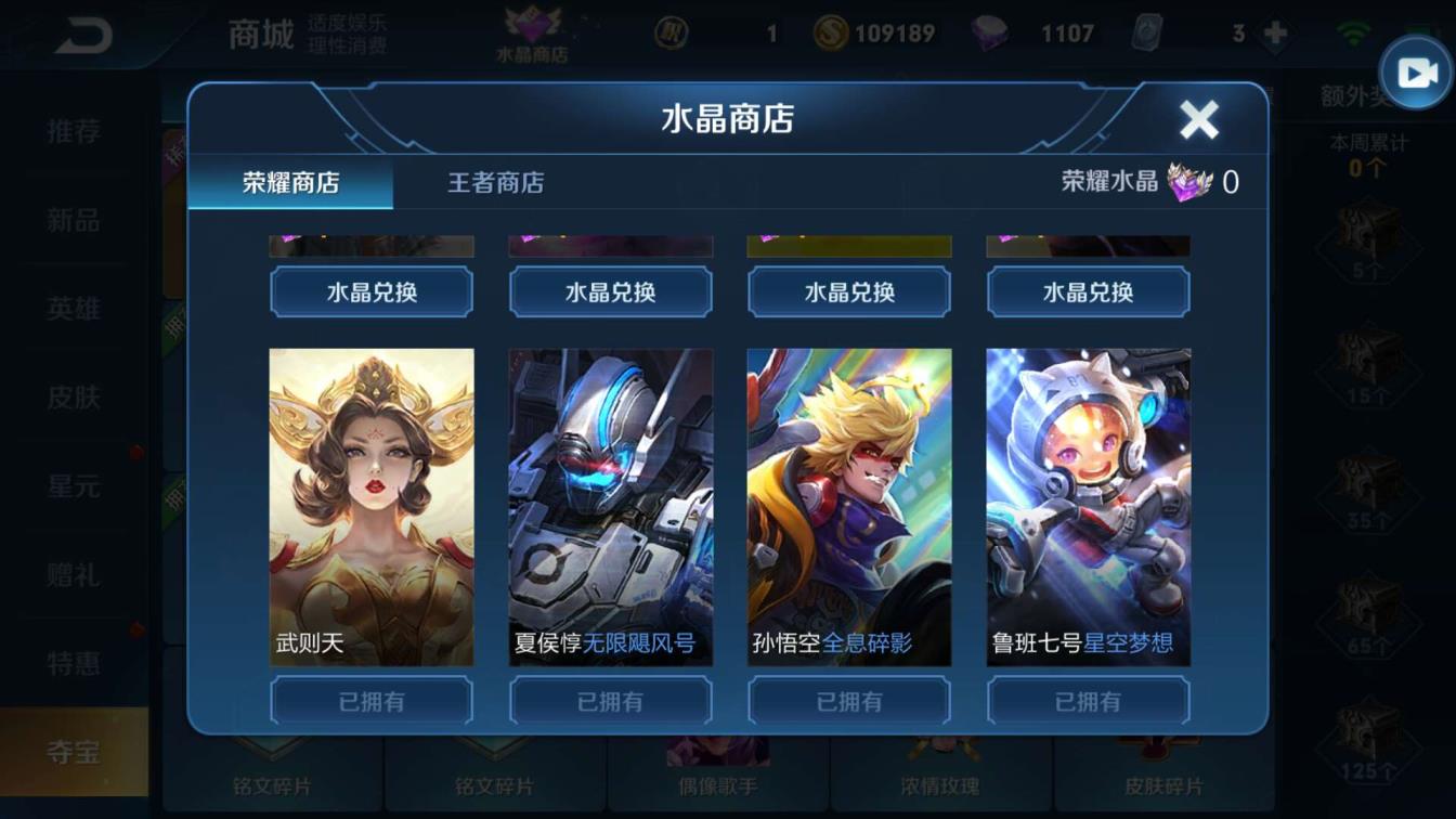 能租王者荣耀号的软件   ④水晶 猴全皮⚡⑤神兽⚡海洋之心⚡全息⚡飓风⚡星