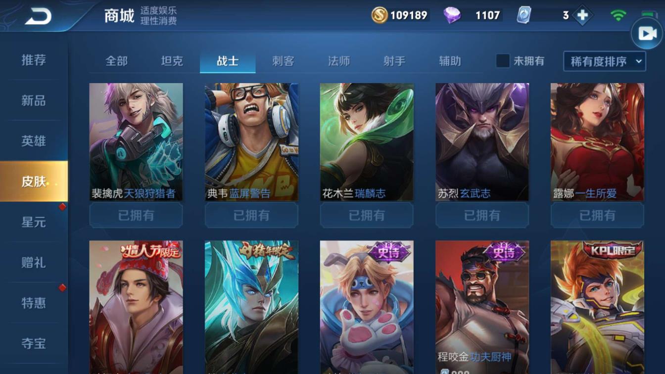 能租王者荣耀号的软件   ④水晶 猴全皮⚡⑤神兽⚡海洋之心⚡全息⚡飓风⚡星